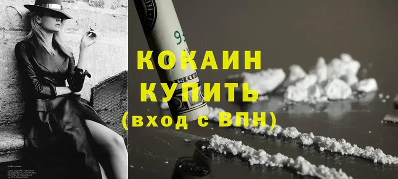 Cocaine FishScale  Медынь 